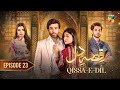 Qissa-e-Dil - Episode 23 - 8th September - [ Azfar Rehman & Hina Afridi ] - HUM TV