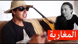 حنا المغاربة - NOUS LES MAROCAINS - YASSINE JARRAM