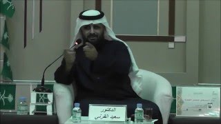 محاضرة دوال المصطلح العلمي اللغوية للدكتور سعيد القرني محاضرة دوال المصطلح العلمي اللغوية للدكتور سعيد القرني