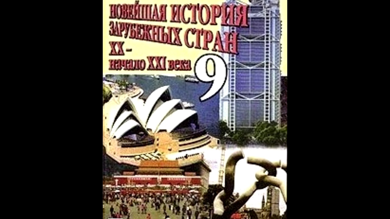 Презентация вторая мировая война 10 класс всеобщая история сороко цюпа