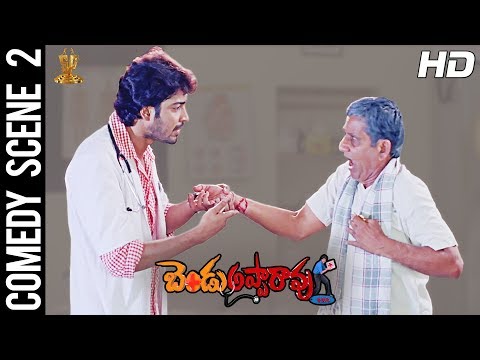 Allari Naresh Funny Blood Test Comedy Scene | Bendu Apparo R.M.P Movie Full HD | Suresh Productions