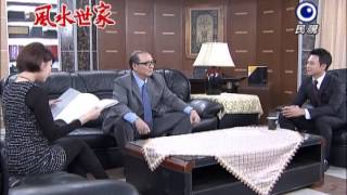 20140117風水世家 Feng Shui Family-394