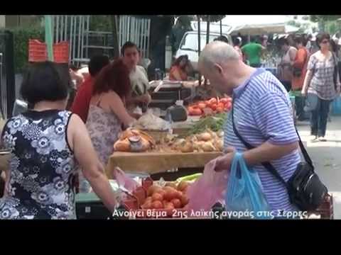 Ανοίγει θέμα  2ης λαϊκής αγοράς