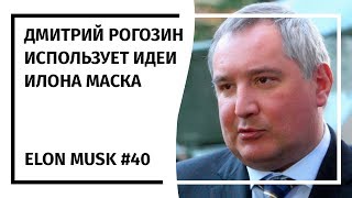 Илон Маск: Новостной Дайджест №40 (12.04.18 - 18.04.18)