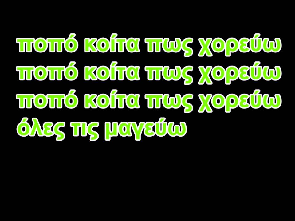 Gummy Bear Song-greek-lyrics - YouTube