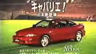 1996 Toyota Cavalier (Chevrolet Cavalier) Japanese TV Advert