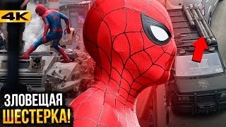 Человек-Паук: Совершенно Новый день — Разбор кадров со съемок. Каратель в костюме Тони Старка?