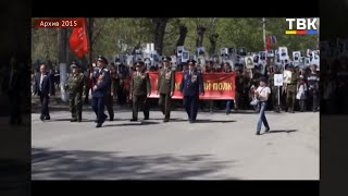 День Победы в Бердске, 2015 год (по архивным материалам)