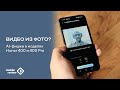 AI- HONOR.  ,  