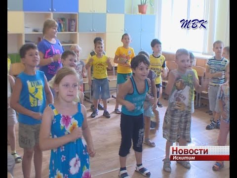 Свою киноленту делают искитимские ребята в пришкольном лагере