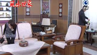 20140127風水世家 Feng Shui Family-400