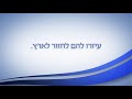 יום הזיכרון