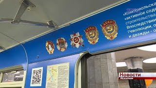 Сотрудники НовЭЗа приняли участие в открытии «комсомольского» вагона-музея новосибирской подземки