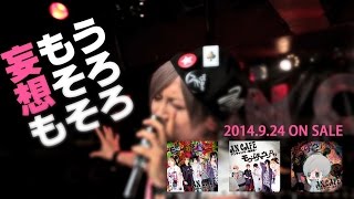 アンティック-珈琲店- - モウソウモモウソロソロ