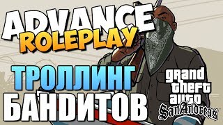 Advance RolePlay - Троллинг Бандитов и Казино #14