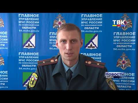 Четыре пожара случилось за праздники в Бердске Четыре пожара случилось за праздники в Бердске