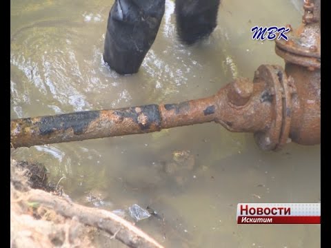 Воду в центре Искитима отключали, чтобы поменять «вставыш» магистрального водовода