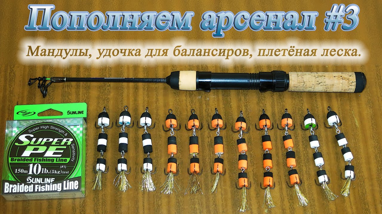 Мандула на окуня своими руками размеры Мандула на окуня своими руками размеры