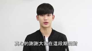 KIM SOO HYUN 1st MEMORIES IN TAIWAN  -金秀賢亞洲首場見面會