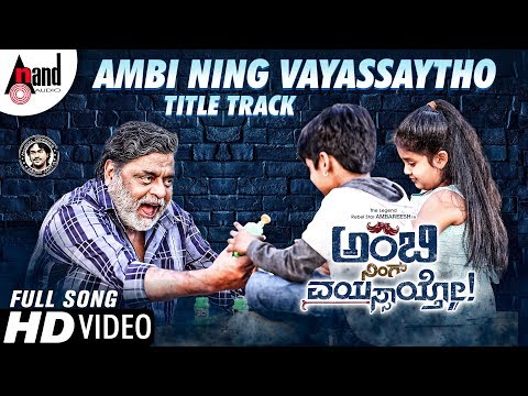 Download Ambi Ning Vayassaytho New Kannada Full HD Video Song 2018 | Ambareesh | Sudeepa | Arjun Janya