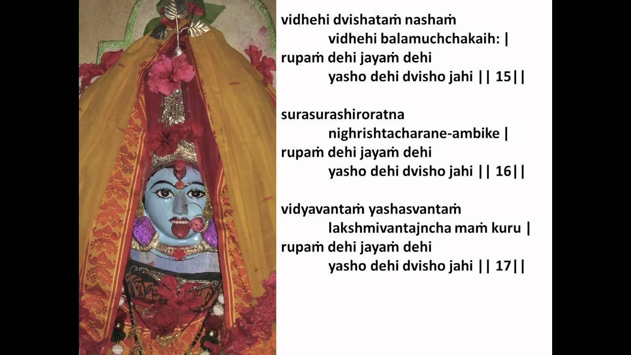 devi mahatmyam full tamil with meaning pdf
