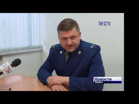 Итоги года подвели в прокуратуре Бердска Итоги года подвели в прокуратуре Бердска