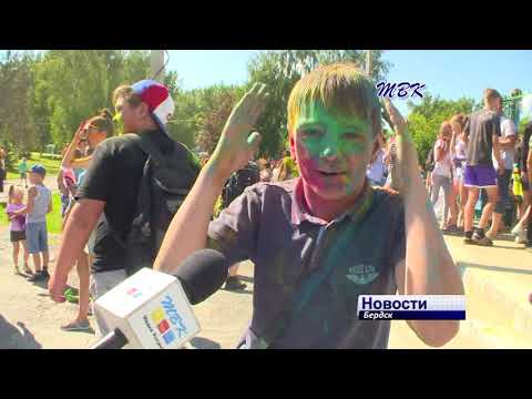 Фестиваль красок – самое яркое событие лета в Бердске Фестиваль красок – самое яркое событие лета в Бердске