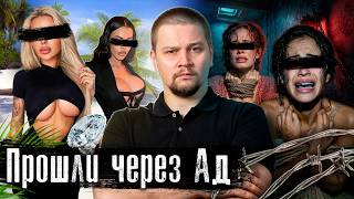Ад в Мьянме: ужасы скам-центров, нечеловеческий труд и жестокость/ За чертой свободы @anton_lyadov