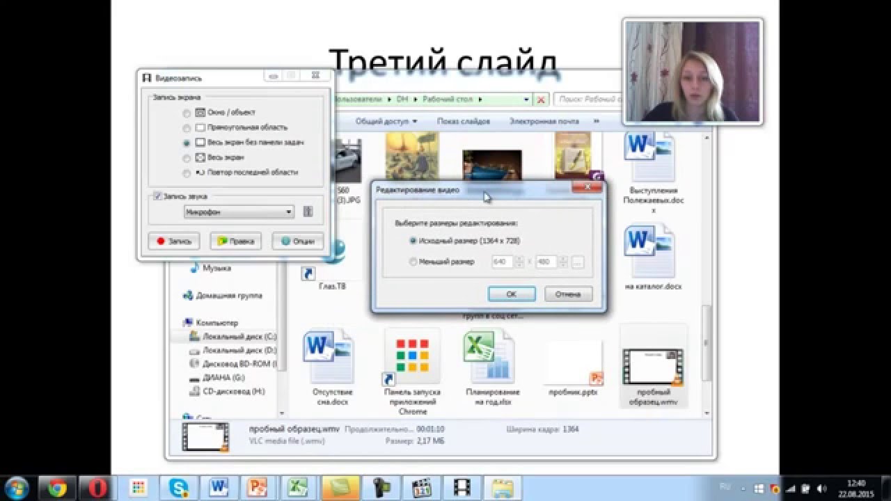 Как записать презентацию на видео на компьютере