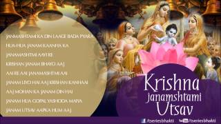 Krishna Janmashtami Bhajans I Full Audio Songs Juke Box