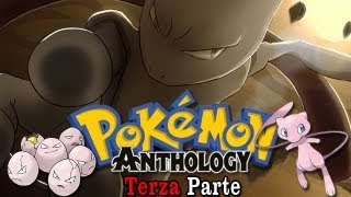 Pokémon Anthology - 1° Generazione: Dal #102 al #151