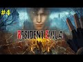 Resident Evil 4 Remake Прохождение - Стрим #4