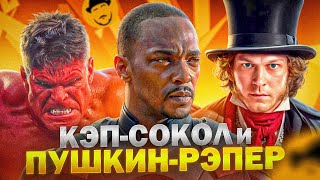 Капитан Америка 4, Пророк, Разделение, Неуязвимый | Обзор Премьер