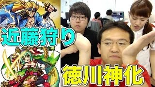 【モンスト】近藤勇をぶっ倒す！慶喜「あたし神化したい！」