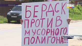 Мусорный полигон в Искитимском районе: проект готов и ждет экспертизы