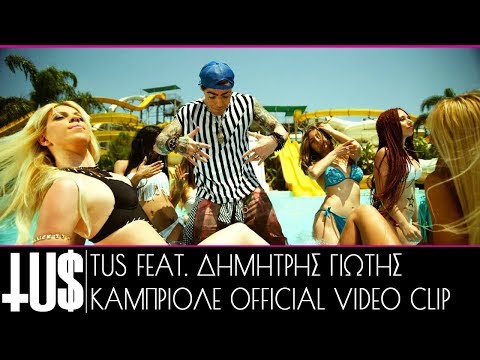 Tus Ft. Dimitris Giotis - Cabriole | Καμπριολέ (Souliotis & Lainas Remix) Tus Ft. Dimitris Giotis - Cabriole | Καμπριολέ (Souliotis & Lainas Remix)