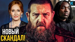 Гарри Поттер — новый скандал в НВО. Роулинг против всех и катастрофа Снегга.