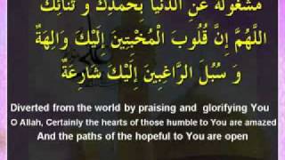Ziyarat Aminallah recited by Abu Thar Al Halawaji