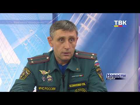 Программа «15»: о пожарной безопасности в Бердске (анонс)