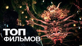 10 НОВЕЙШИХ ЗАХВАТЫВАЮЩИХ ФИЛЬМОВ, КОТОРЫЕ УЖЕ ВЫШЛИ В КИНОТЕАТРАХ!