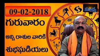 Rasi Phalalu 9th February2018 Daily Telugu Astrology Suryaa Devotional