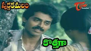 Aalapana Telugu Movie Story Aalapana Telugu Movie Story