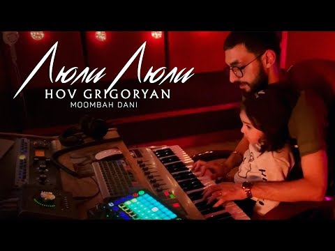 Hov Grigoryan - Люли Люли