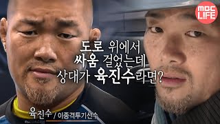 MBC 다큐스페셜 - 도로 위 싸움, 만약 상대 운전자가 격투기 선수라면? 20140317