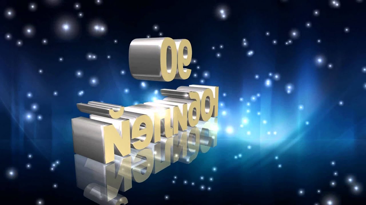 Открытки с юбилеем на 90 лет женщине и мужчине Открытки с юбилеем на 90 лет женщине и мужчине