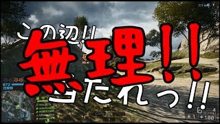 【BF4】　戦場の犬になりたい｢ラッシュ｣:Part2　【実況】