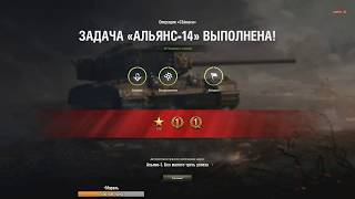 Превью: Альянс и Коалиция | 14.11.2018