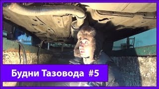 Будни тазовода #8: Выхлоп 63мм FOX\Bosal готов!! - [Жорик Ревазов Блог]