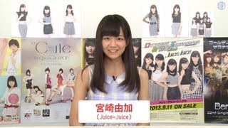 Juice=Juiceプロフィールムービー、Berryz工房新曲、℃-ute武道館コメント＆モーニング娘。発売イベント MC：宮崎由加【ハロ！ステ#31】