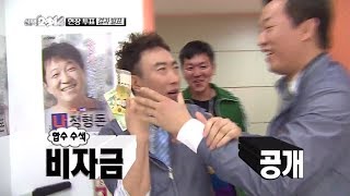 [HOT] 무한도전 - 떡볶이, 순대로 시작한 하&수의 사랑싸움 20140531